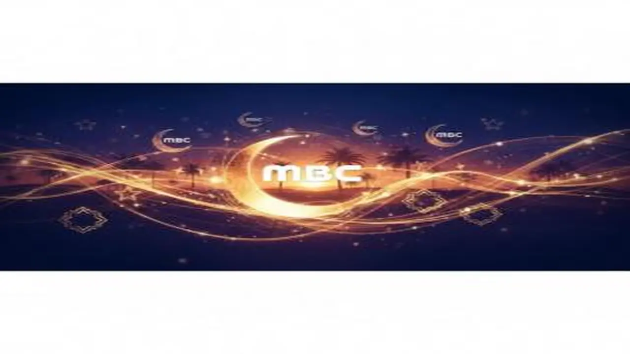 بجودة عالية.. تردد قناة إم بي سي العراق الجديد على نايل سات 2026